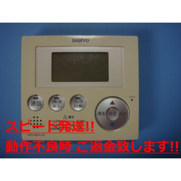 RCS-HD37J-IP SANYO 衼 ⥳̵ ԡȯ ¨ ֶݾ  C1142