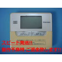 RM71F 東芝 TOSHIBA 給湯器 リモコン 送料無料 スピード発送 即決 不良品返金保証 純正 C1148