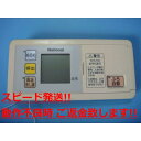 DH-RAE1S National ナショナル 給湯器 リモコン 送料無料 スピード発送 即決 不良品返金保証 純正 C1167
