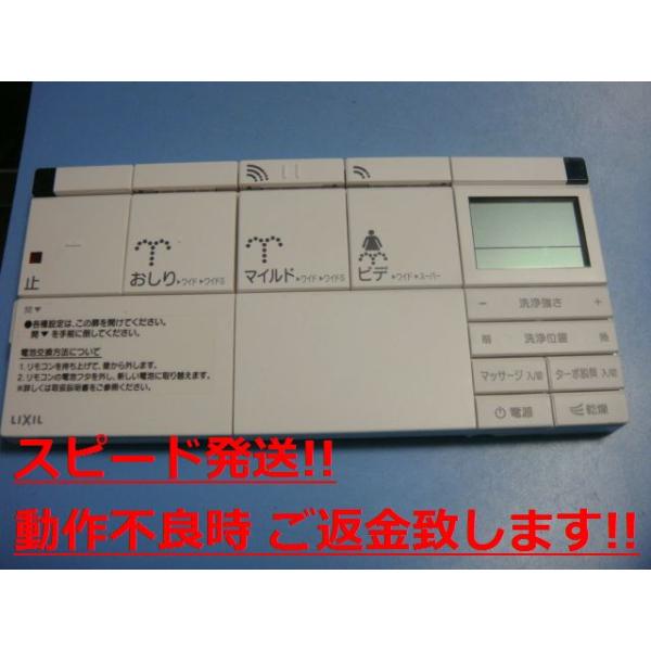 楽天市場】inax シャワートイレ リモコン354-1177の通販 楽天市場】inax シャワートイレ リモコン354-1177の通販