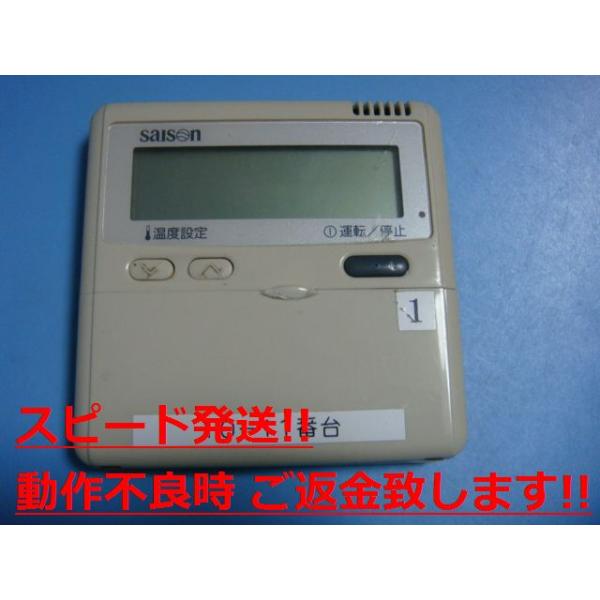 PJA505A177 三菱重工/saison パッケージエアコン ワイヤードリモコン 送料無料 スピード発送 即決 不良品返金保証 純正 C1054