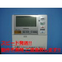 L2FK HITACHI 日立 給湯器 リモコン 送料無料 スピード発送 即決 不良品返金保証 純正 C1058