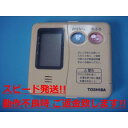 HPL-RM51F TOSHIBA 東芝 台所 給湯器リモコン 送料無料 スピード発送 即決 不良品返金保証 純正 C1152