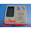 HPL-RM51F TOSHIBA 東芝 台所 給湯器リモコン 送料無料 スピード発送 即決 不良品返金保証 純正 C0884