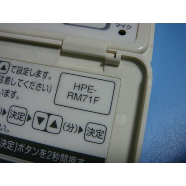 HPE-RM71F 東芝 TOSHIBA 給湯器 リモコン 送料無料 スピード発送 即決 不良品返金保証 純正 C0895 3