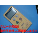 RB・MC・01 セキスイ SEKISUI 給湯器 リモコン 送料無料 スピード発送 即決 不良品返金保証 純正 C1081