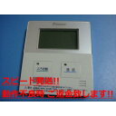 BRC981C11 DAIKIN ダイキン 給湯器リモコン 台所用 送料無料 スピード発送 即決 不良品返金保証 純正 C0774