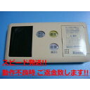 BC-70V-HOL リンナイ 給湯器用 リモコン 送料無料 スピード発送 即決 不良品返金保証 純正 C0818