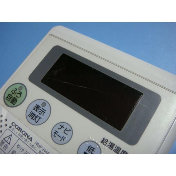 RMP-H4A CORONA コロナ 台所用 リモコン 給湯器用 送料無料 スピード発送 即決 不良品返金保証 純正 C0848 aucshop888-10006323 オークショップ サンプル画像3