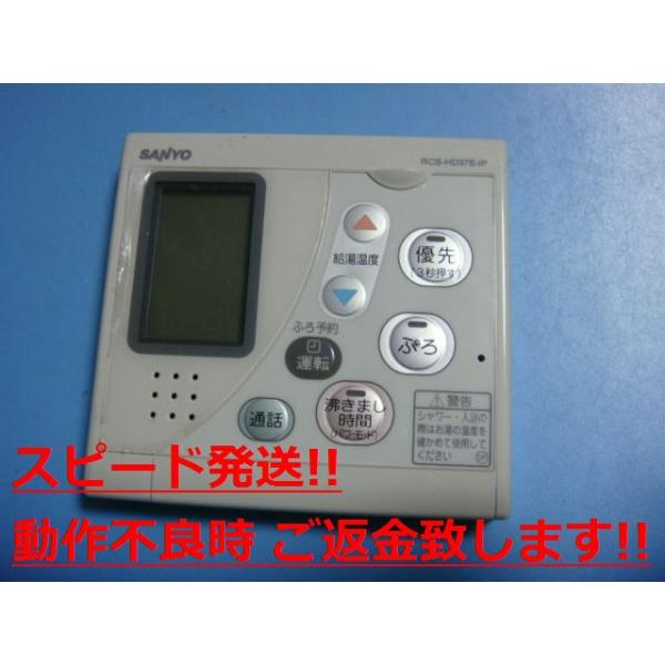 RCS-HD37E-IP SANYO 衼  ⥳ ̵ ԡȯ ¨ ֶݾ  C0879