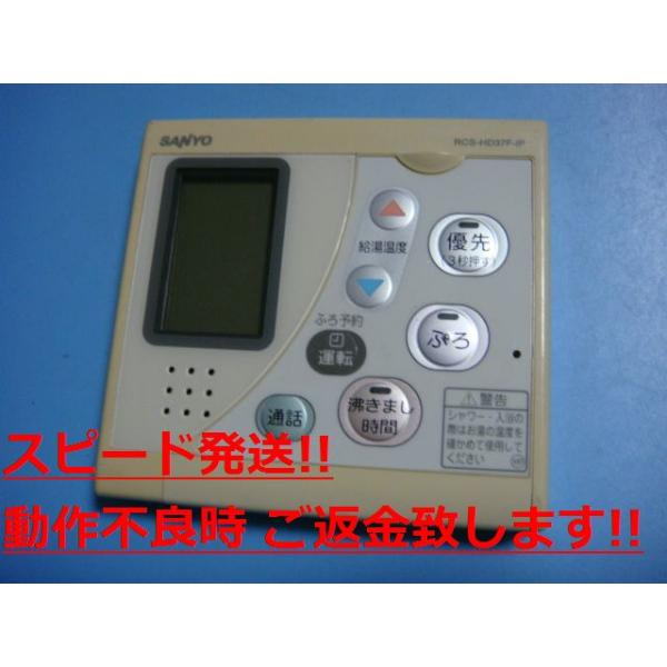 RCS-HD37F-IP SANYO 衼  ⥳ ̵ ԡȯ ¨ ֶݾ  C0880