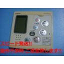 RCS-HD37F-IP SANYO サンヨー 台所給湯器 リモコン 送料無料 スピード発送 即決 不良品返金保証 純正 C0880