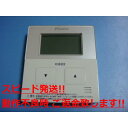 BRC981D41 DAIKIN ダイキン 給湯器 リモコン 送料無料 スピード発送 即決 不良品返金保証 純正 C0921