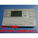 BRC981C12 DAIKIN ダイキン 給湯器リモコン 送料無料 スピード発送 即決 不良品返金保証 純正 C0923