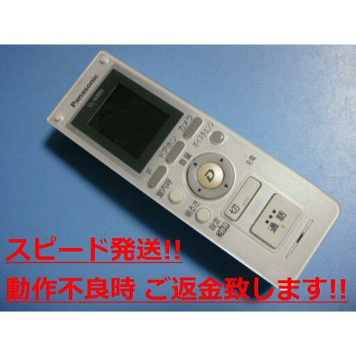 VL-W600 Panasonic ワイヤレスモニター子機 送料無料 スピード発送 即決 不良品返金保証 純正 C0933 VL-W600 Panasonic ワイヤレスモニター子機 送料無料 スピード発送 即決 不良品返金保証 純正 C0933