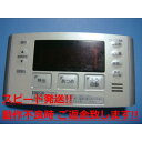 CFR-B5H-C セキスイ SEKISUI 給湯器 リモコン 送料無料 スピード発送 即決 不良品返金保証 純正 C1086