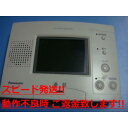 HA-M61B Panasonic パナソニック ドアホン モニター インターフォン 送料無料 スピード発送 即決 不良品返金保証 純正 C0647
