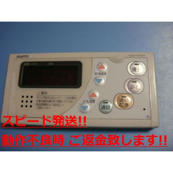 RCS-HF37E-IP SANYO T[ R   Xs[h  sǕiԋۏ  C0721