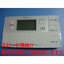 BRC981C12 DAIKIN ダイキン 給湯器リモコン 送料無料 スピード発送 即決 不良品返金保証 純正 C0723