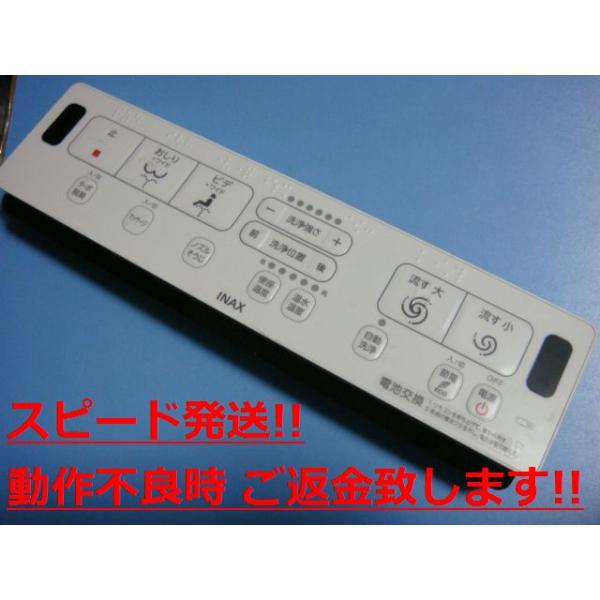 楽天市場】354 トイレ リモコン inax(家電)の通販 楽天市場】354 トイレ リモコン inax(家電)の通販