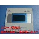 RMC-GE2S DIAHOT 三菱電機 浴室リモコン 給湯器 送料無料 スピード発送 即決 不良品返金保証 純正 C0945