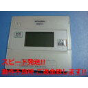 RMC-K5 MITSUBISHI 三菱 給湯器リモコン 浴室 DIAHOT 送料無料 スピード発送 即決 不良品返金保証 純正 C0796