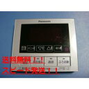 HE-RQFBM Panasonic パナソニック 給湯器 リモコン 送料無料 スピード発送 即決 不良品返金保証 純正 B9636