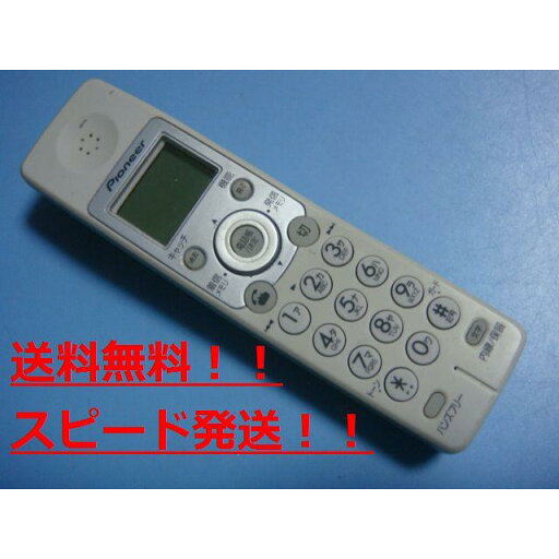 TF-DK115 パイオニア コードレス 電話機 子機 送料無料 スピード発送 即決 不良品返金保証 純正 B9895 TF-DK115 パイオニア コードレス 電話機 子機 送料無料 スピード発送 即決 不良品返金保証 純正 B9895