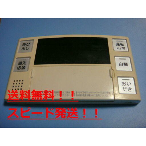 送料無料【スピード発送/即決/不良品返金保証】純正★OSAKA GAS 大阪ガス 給湯器 リモコン BC-220V #B8787 送料無料【スピード発送/即決/不良品返金保証】純正★OSAKA GAS 大阪ガス 給湯器 リモコン BC-220V #B8787