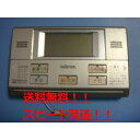 送料無料【スピード発送/即決/不良品返金保証】純正★OSAKA GAS 大阪ガス 給湯器 リモコン 138-C330 2302V #B8770