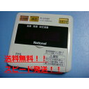 DH-RQC3M National ナショナル 給湯器台所リモコン 送料無料 スピード発送 即決 不良品返金保証 純正 B9841