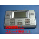 送料無料【スピード発送/即決/不良品返金保証】純正★OSAKA GAS 大阪ガス 給湯器 リモコン 138-C330 2302V #B8768