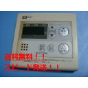 送料無料【スピード発送/即決/不良品返金保証】純正★OSAKA GAS 大阪ガス RC-7101M 給湯器 リモコン #B8101