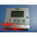 送料無料【スピード発送/即決/不良品返金保証】純正★National/ナショナル 台所 給湯器 リモコン HE-RQV7M #B7884