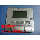 送料無料【スピード発送/即決/不良品返金保証】純正★National ナショナル HE-RQVAM 給湯器リモコン #B7713