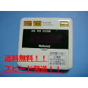 送料無料【スピード発送/即決/不良品返金保証】純正★National ナショナル 給湯器台所リモコン DH-RQC3M #B7516