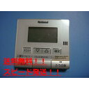 送料無料【スピード発送/即決/不良品返金保証】純正★National/ナショナル 台所 給湯器 リモコン HE-RQV7M #B7479