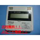 送料無料【スピード発送/即決/不良品返金保証】純正★ National ナショナル 給湯器リモコン DH-RBE2M #B7445