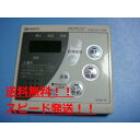 送料無料【スピード発送/即決/不良品返金保証】純正★ノーリツ RC-8271M 給湯器 リモコン #B8838