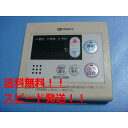送料無料【スピード発送/即決/不良品返金保証】純正★ノーリツ NORITZ 給湯器 ボイラー 湯沸し器 リモコン RC-7601M #B8098