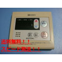 送料無料【スピード発送/即決/不良品返金保証】純正★ノーリツ NORITZ 給湯器 ボイラー 湯沸し器 リモコン RC-7601M #B8045