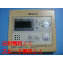送料無料【スピード発送/即決/不良品返金保証】純正★NORITZ RC-7101M 給湯器リモコン ノーリツ #B7526