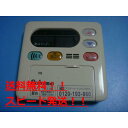 MC-115V パロマ Paloma 給湯器 リモコン 送料無料 スピード発送 即決 不良品返金保証 純正 B8989