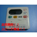 MC-115V パロマ Paloma 給湯器 リモコン 送料無料 スピード発送 即決 不良品返金保証 純正 B8988