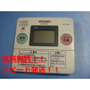 送料無料【スピード発送/即決/不良品返金保証】純正★MITSUBISHI 三菱 給湯器リモコン DIAHOT RMC-7WKD #B8853