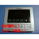HE-RQFBM Panasonic パナソニック 給湯器 リモコン 送料無料 スピード発送 即決 不良品返金保証 純正 B9824