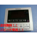 HE-RQFBM Panasonic パナソニック 給湯器 リモコン 送料無料 スピード発送 即決 不良品返金保証 純正 B9781