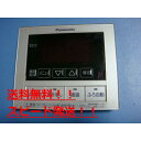 HE-RQFDM Panasonic パナソニック 給湯器リモコン 送料無料 スピード発送 即決 不良品返金保証 純正 B9779
