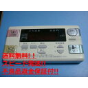 FC-635 purpose パーパス 給湯器リモコン 送料無料 スピード発送 即決 不良品返金保証 純正 C0506