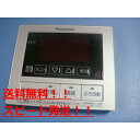 HE-RQFDM Panasonic パナソニック 給湯器リモコン 送料無料 スピード発送 即決 不良品返金保証 純正 B8873